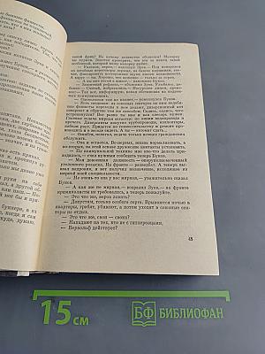 Особое подразделение