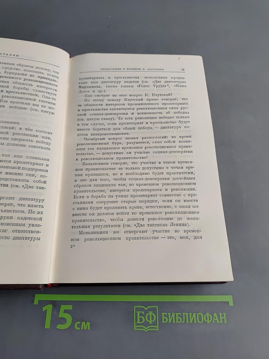 Сочинения. Том 2