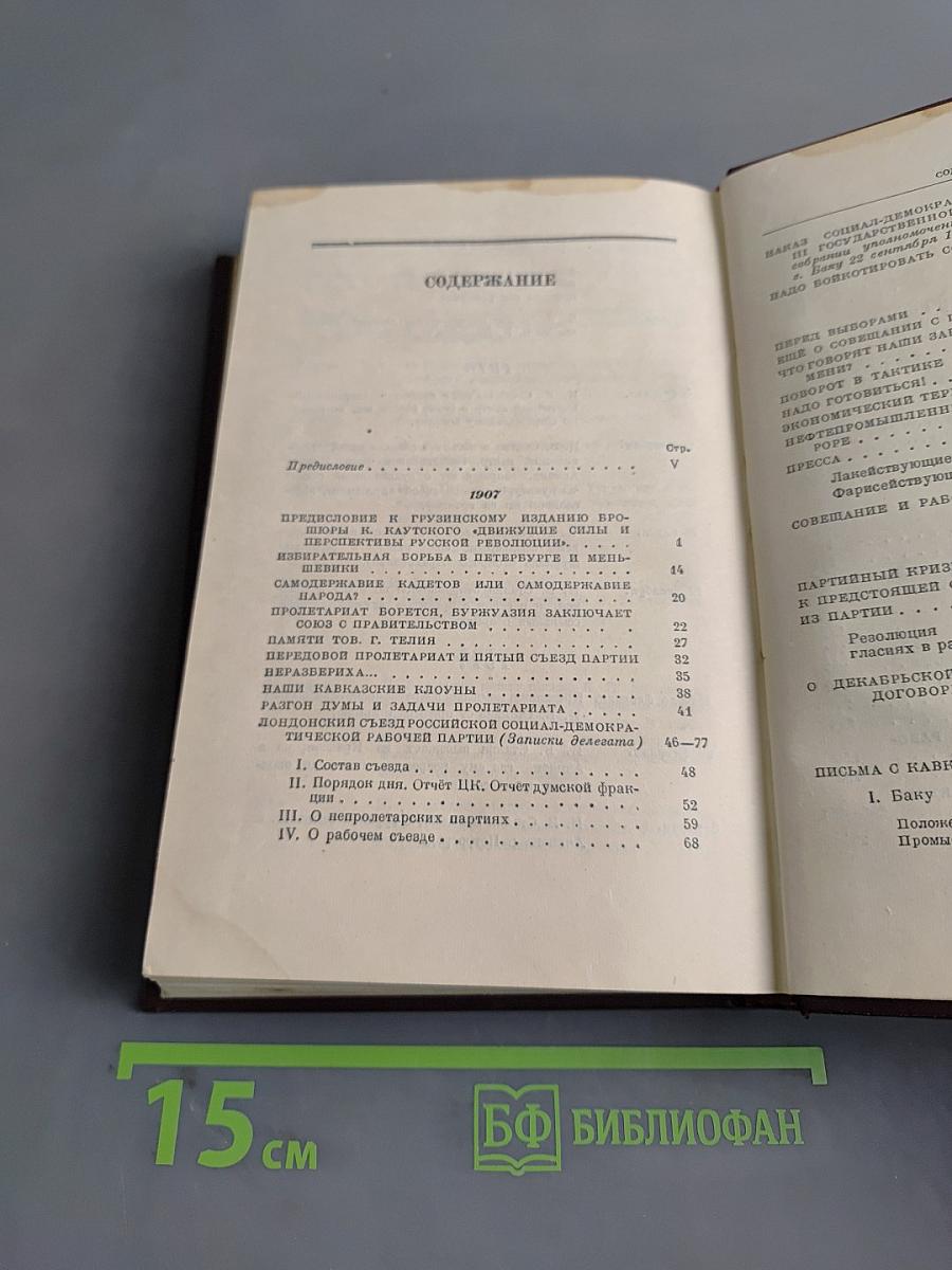 Сочинения. Том 2