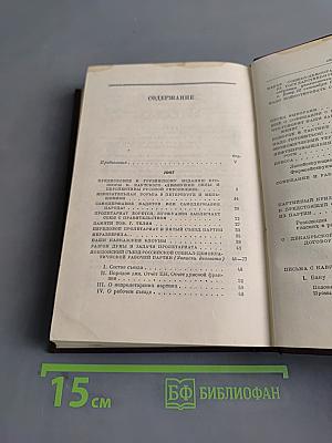 Сочинения. Том 2