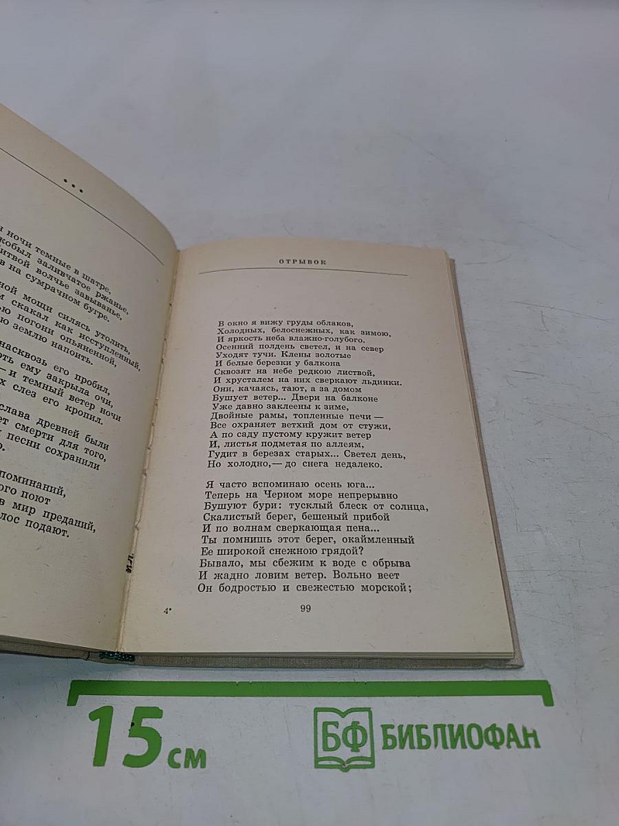 Избранные стихотворения
