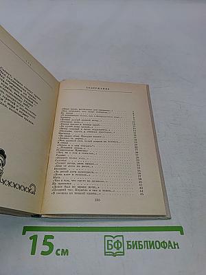 Избранные стихотворения