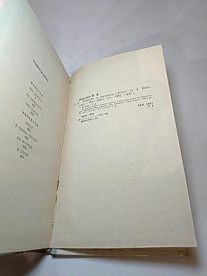 Повести и рассказы