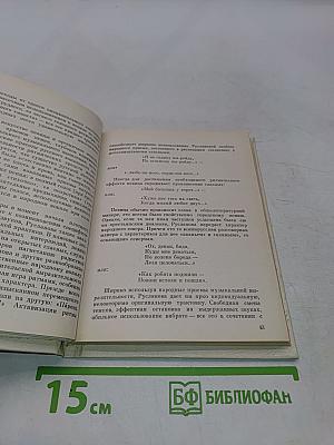 Лидия Русланова. В воспоминаниях современников