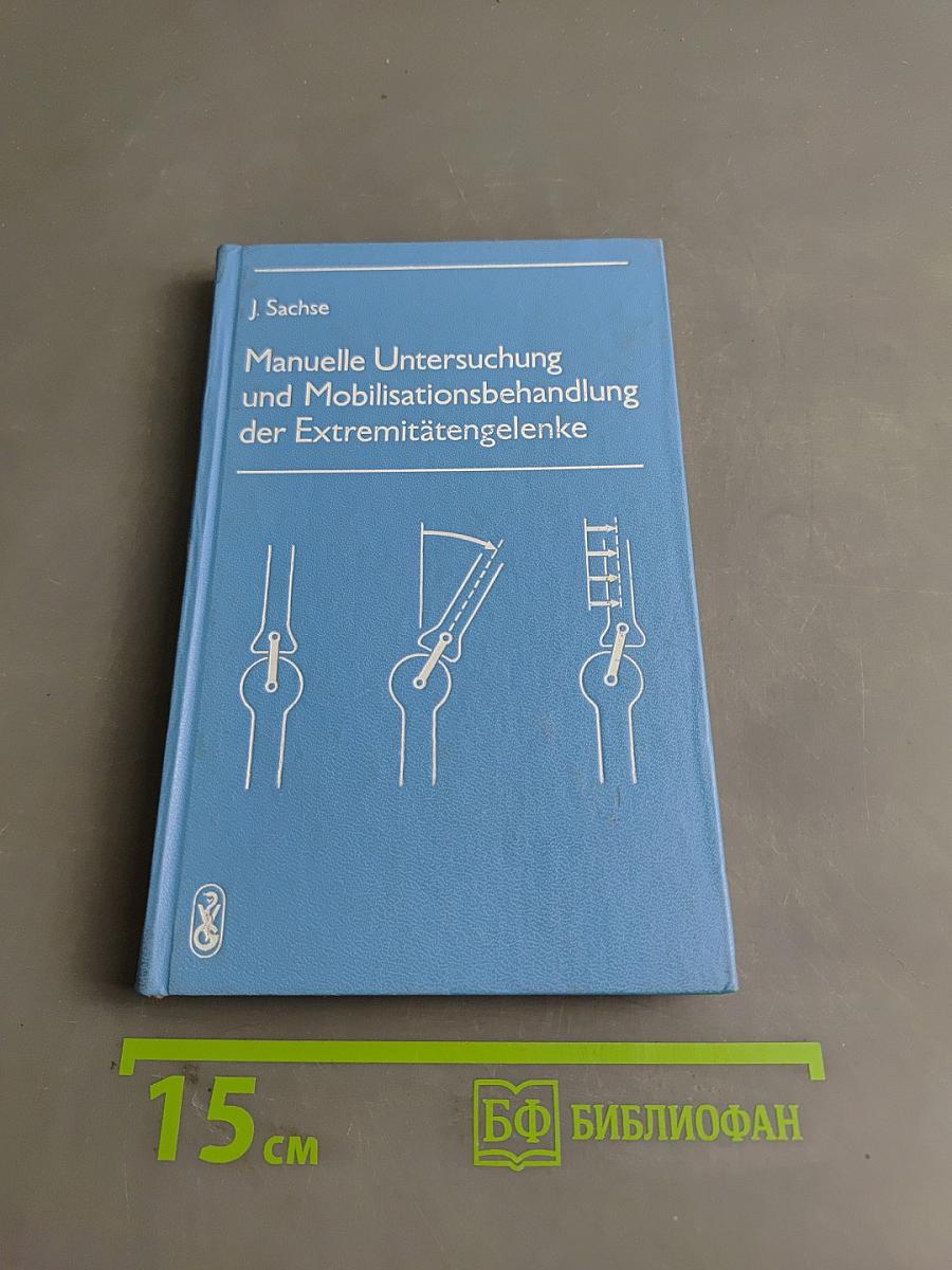 Manuelle Untersuchung und Mobilisationsbehandlung der Extremitätengelenke