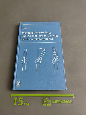 Manuelle Untersuchung und Mobilisationsbehandlung der Extremitätengelenke