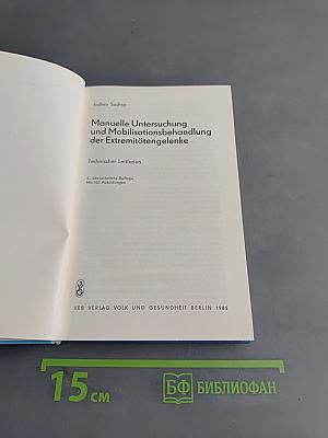 Manuelle Untersuchung und Mobilisationsbehandlung der Extremitätengelenke