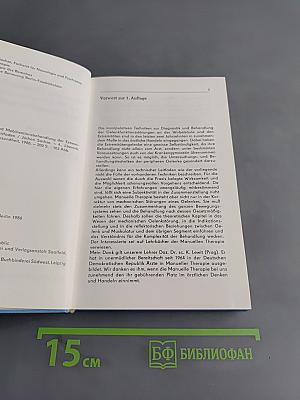 Manuelle Untersuchung und Mobilisationsbehandlung der Extremitätengelenke