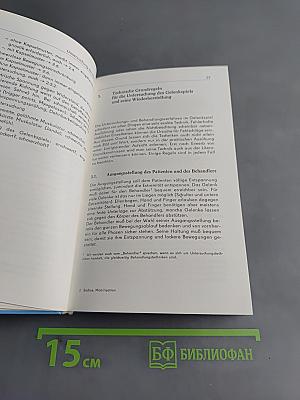 Manuelle Untersuchung und Mobilisationsbehandlung der Extremitätengelenke