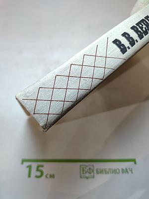 Повести и рассказы