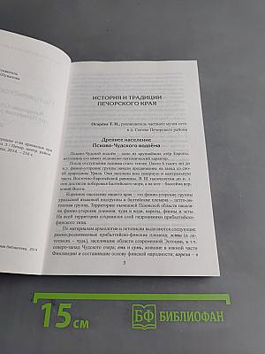 Не прервётся связь времён