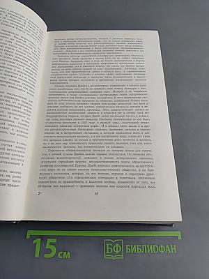 Стефан Цвейг. Новеллы