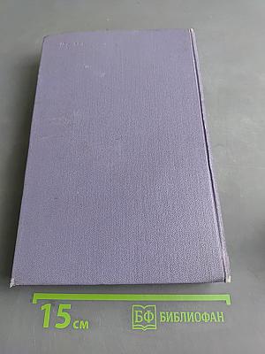 Стефан Цвейг. Новеллы