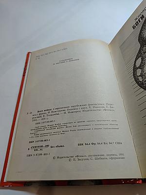 Боги войны. Запрещенная реальность. Зеленая машина