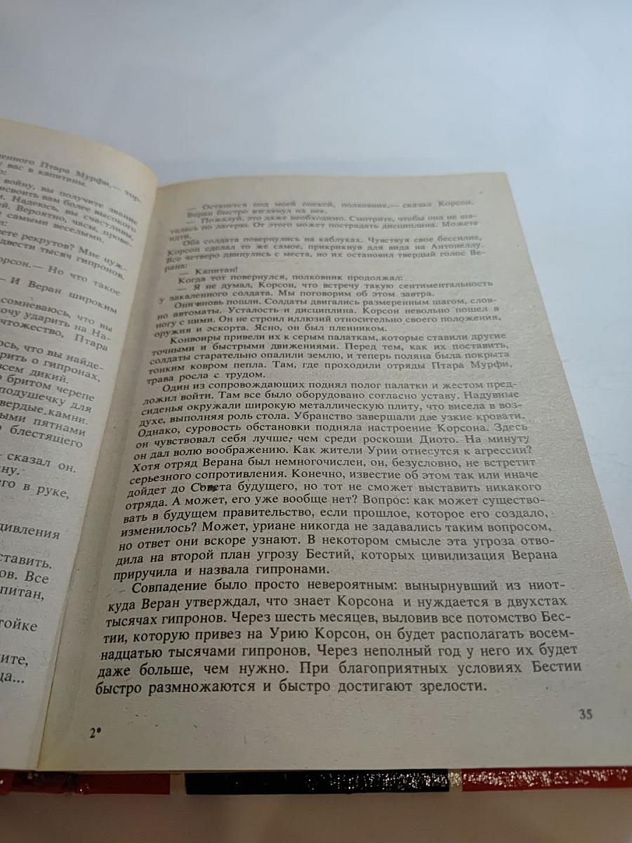 Боги войны. Запрещенная реальность. Зеленая машина