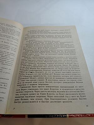 Боги войны. Запрещенная реальность. Зеленая машина