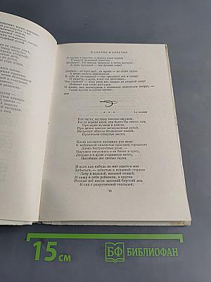 Стихотворения. Герой нашего времени
