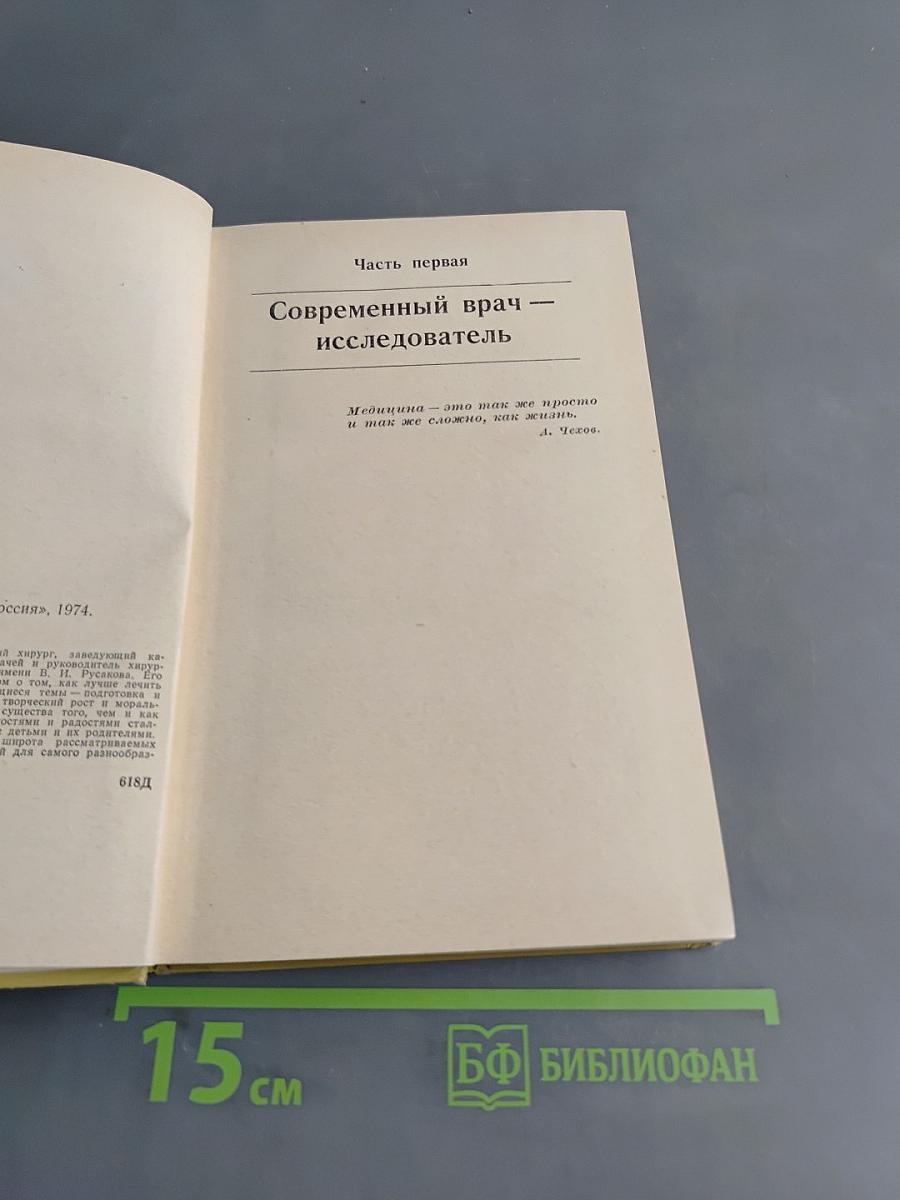 Мысли в пути