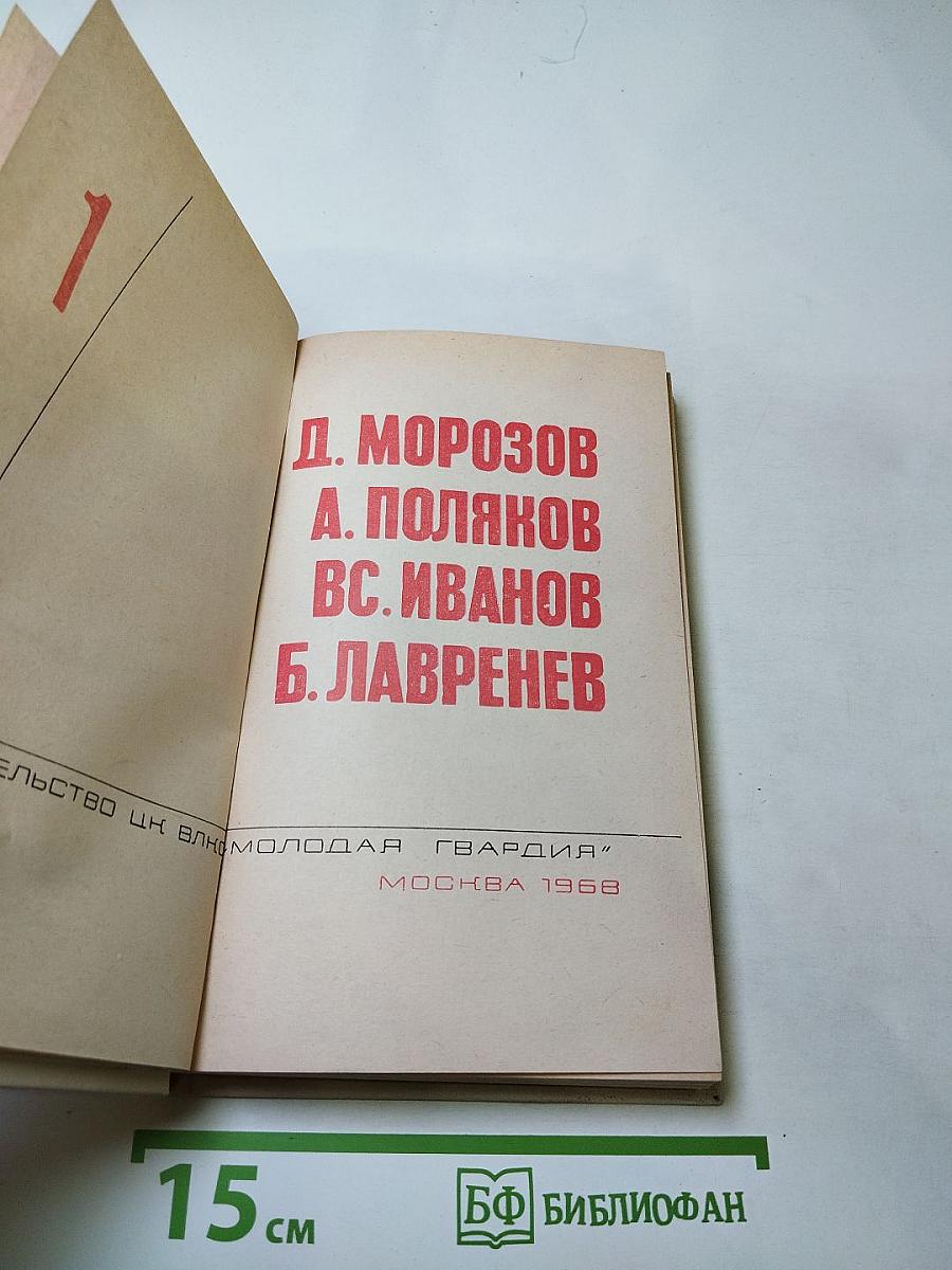 Библиотека приключений