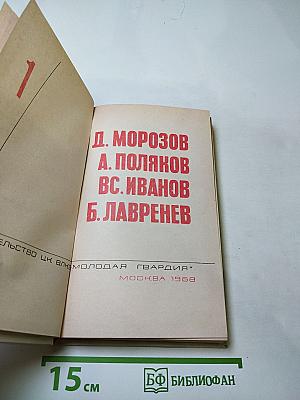Библиотека приключений