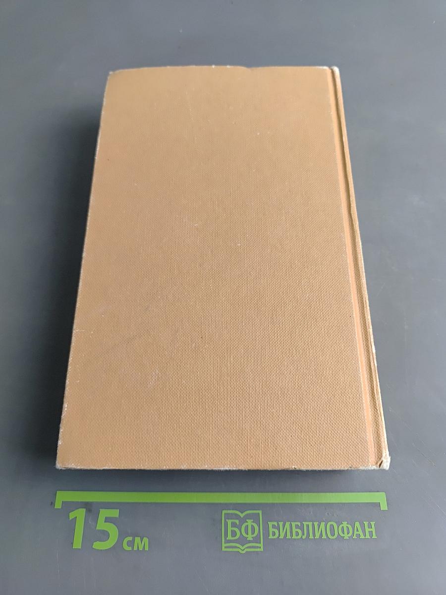 Психиатрические эскизы из истории. Том 2