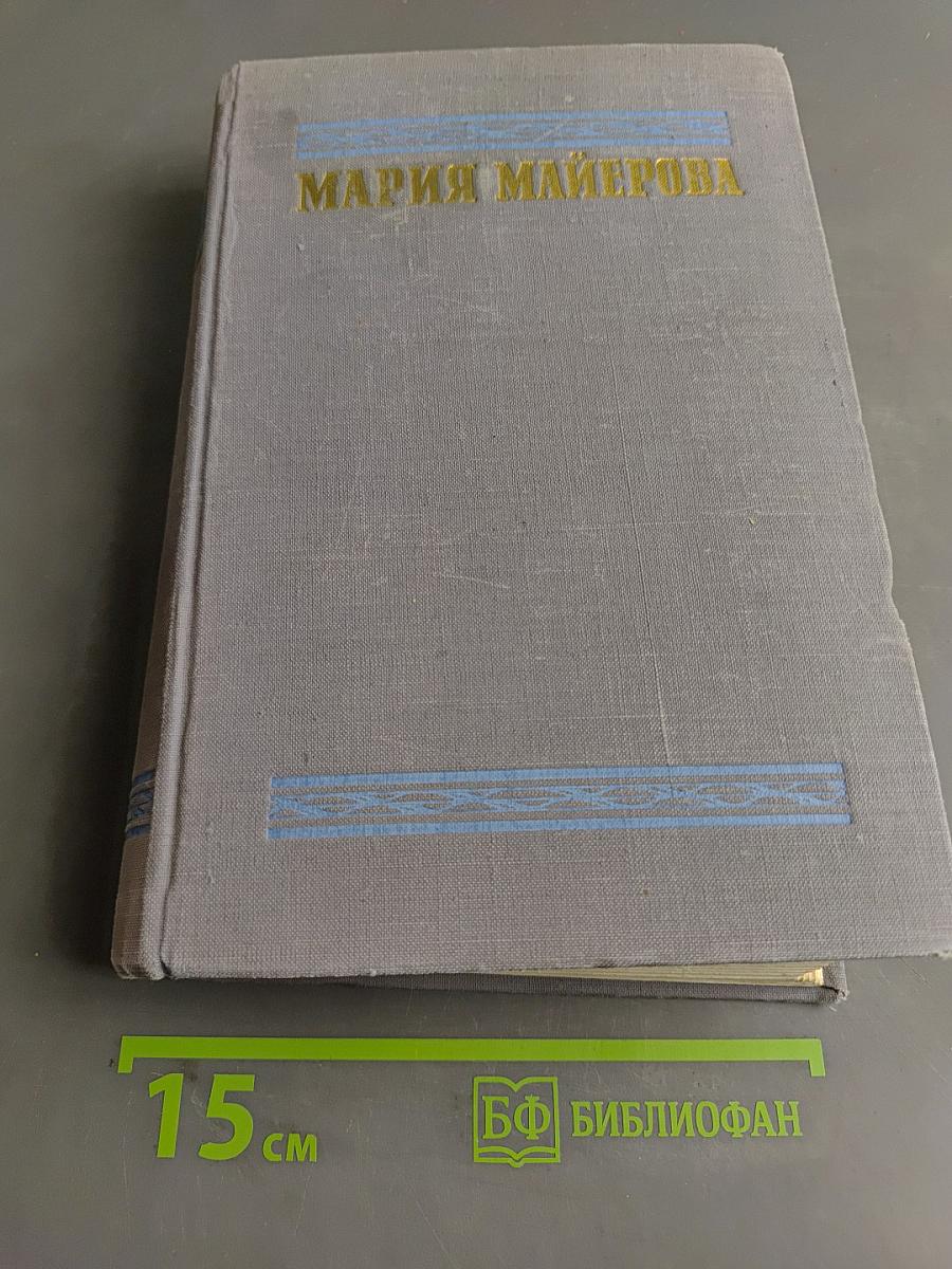 Избранные произведения