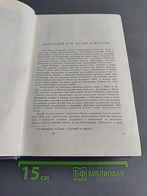 Избранные произведения
