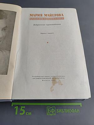 Избранные произведения