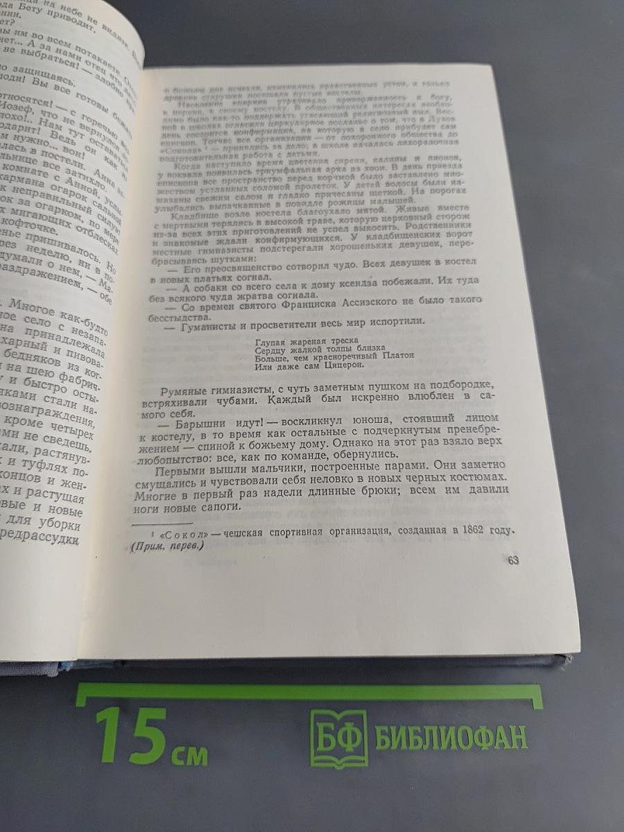 Избранные произведения