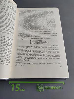 Избранные произведения