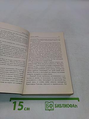 Знатная плутовка