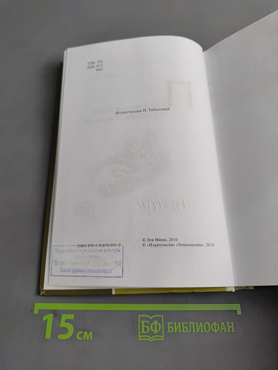 Придуманные люди с острова Минданао