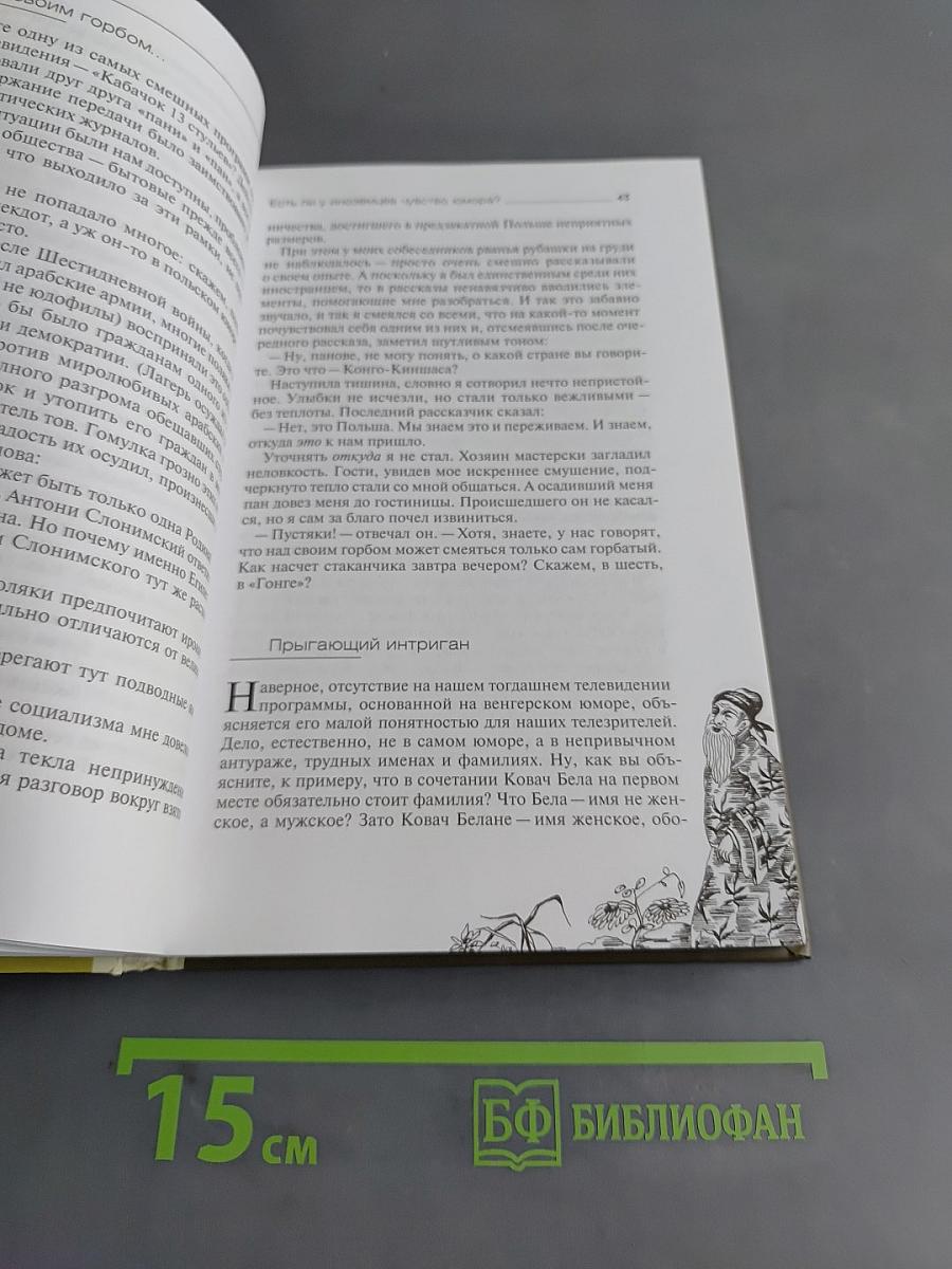 Придуманные люди с острова Минданао