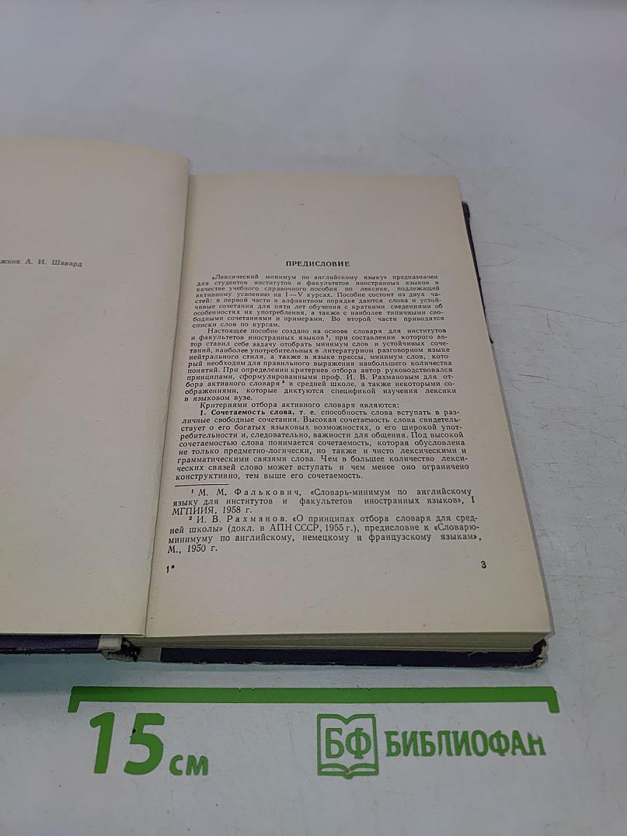 Лексический минимум по английскому языку