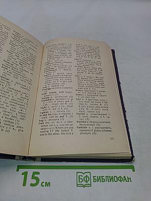 Лексический минимум по английскому языку