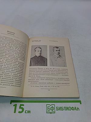Книгоиздатели Сабашниковы