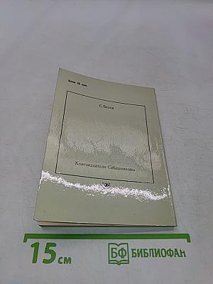Книгоиздатели Сабашниковы