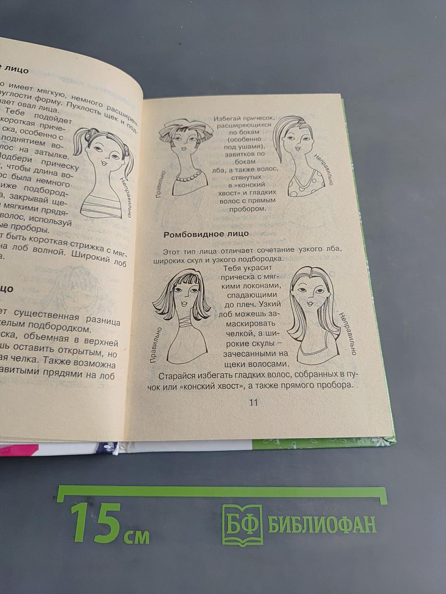 Стильные прически для девочек
