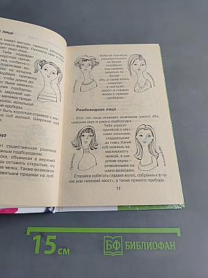 Стильные прически для девочек