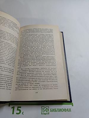 Последний новик