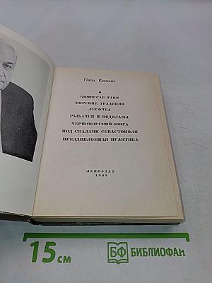 Повести ленинградских писателей