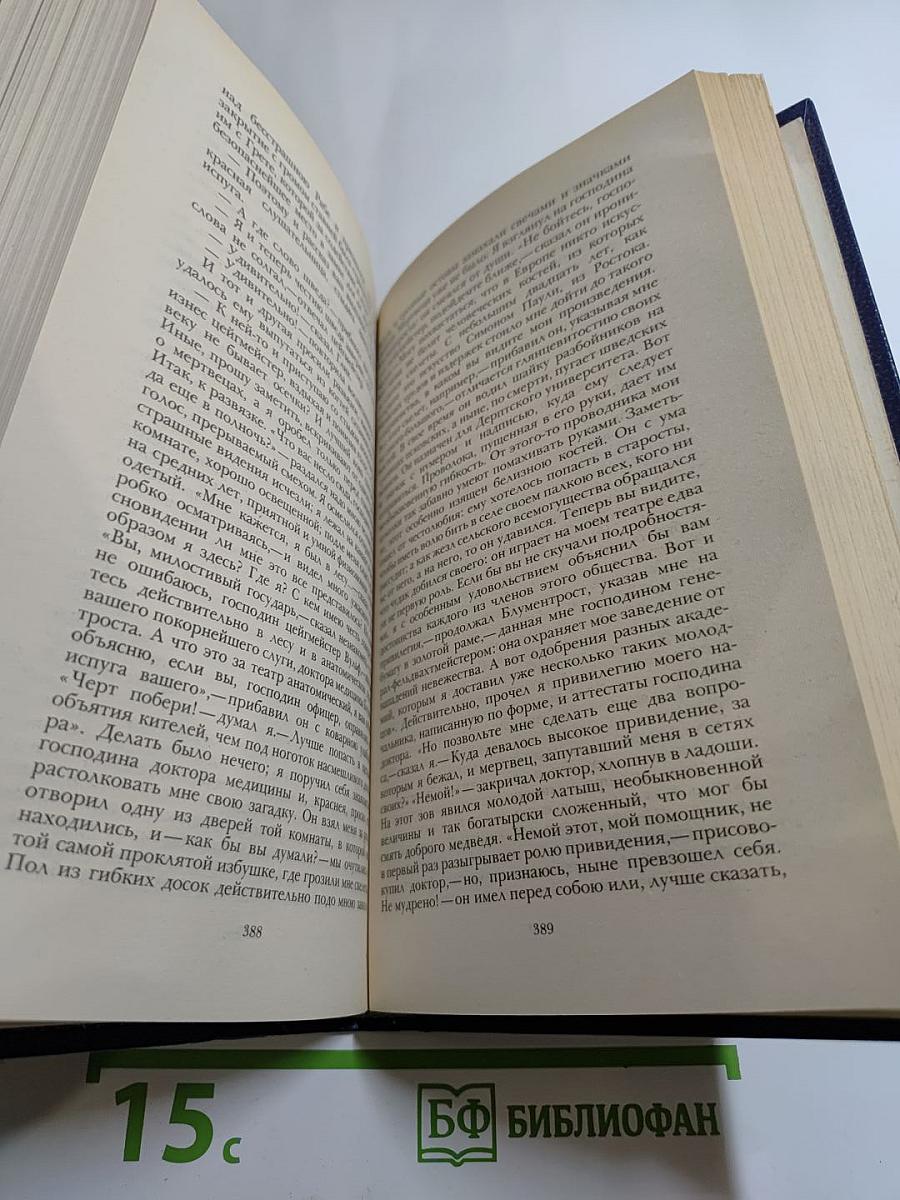 Последний новик