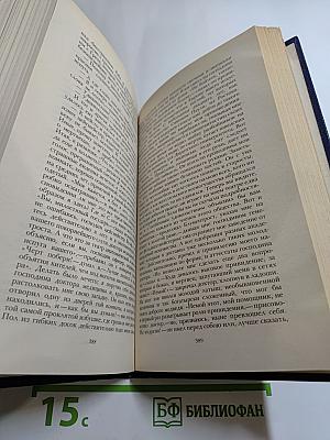 Последний новик