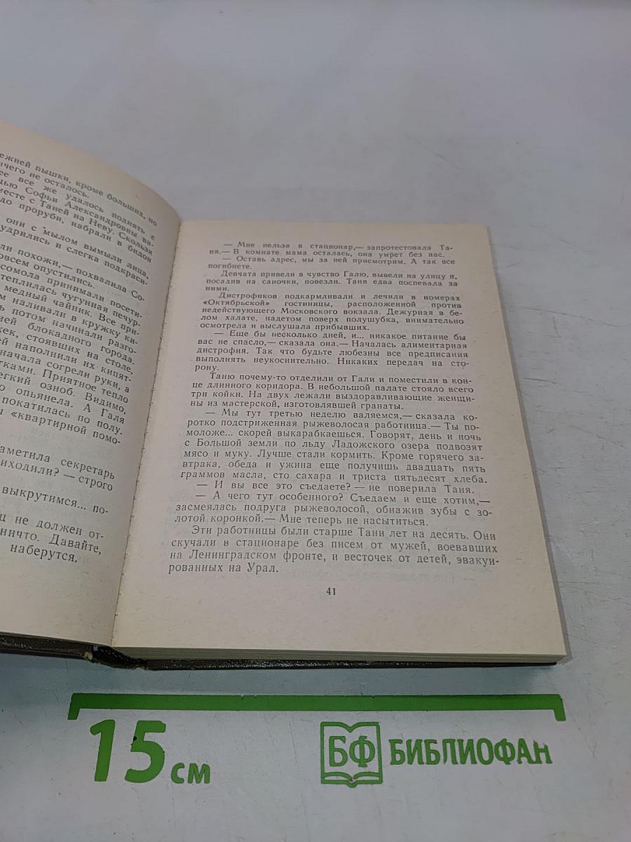 Повести ленинградских писателей