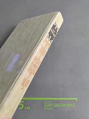 Князь Серебряный