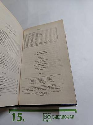 Последний новик