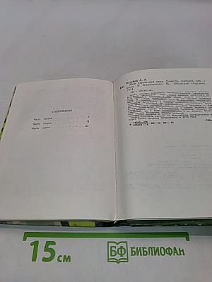 Мой парижский дядя