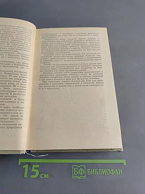 Лекарственные богатства Киргизии