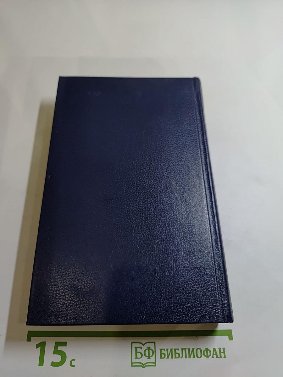 Последний новик