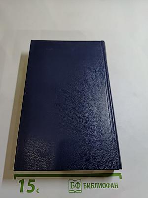 Последний новик